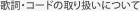 �̎��E�R�[�h�̎�舵���ɂ���